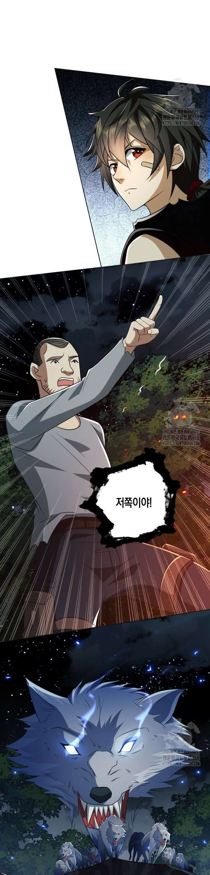 폐급에서 성주까지 레벨업 96화 10