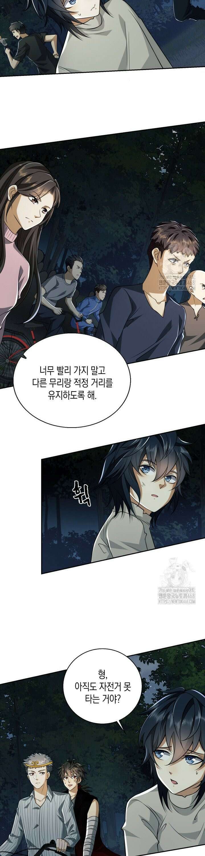 폐급에서 성주까지 레벨업 96화 12