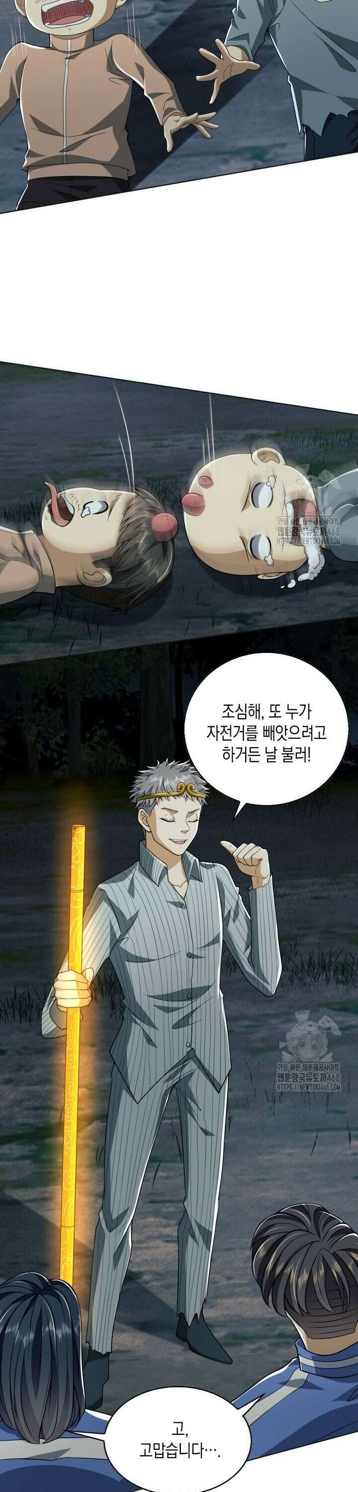 폐급에서 성주까지 레벨업 96화 16