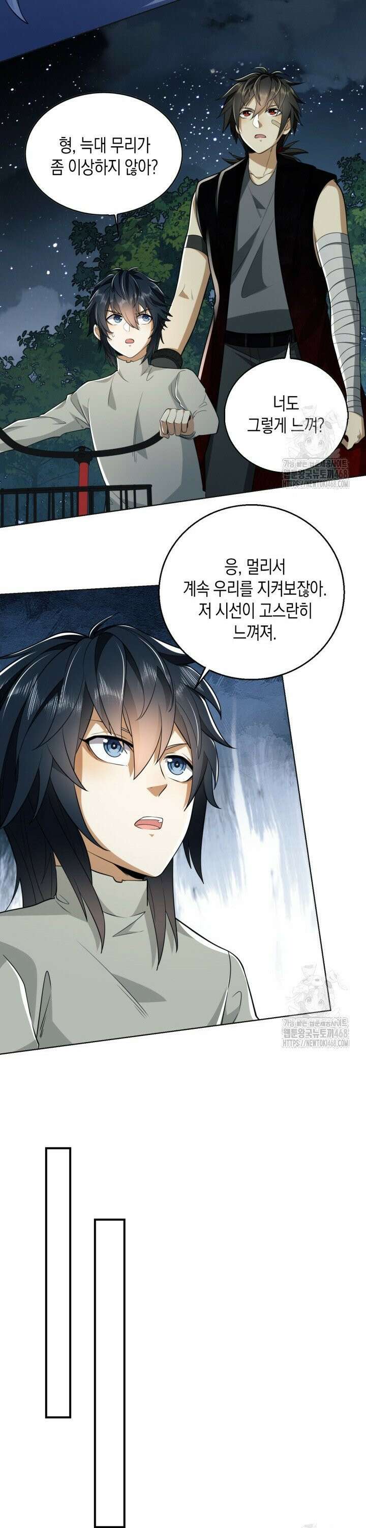 폐급에서 성주까지 레벨업 96화 23