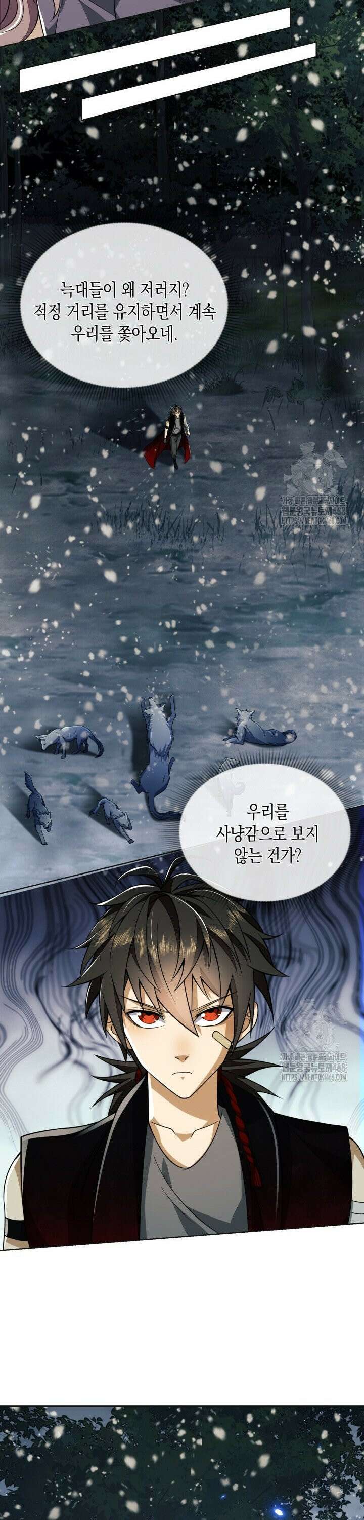 폐급에서 성주까지 레벨업 96화 27