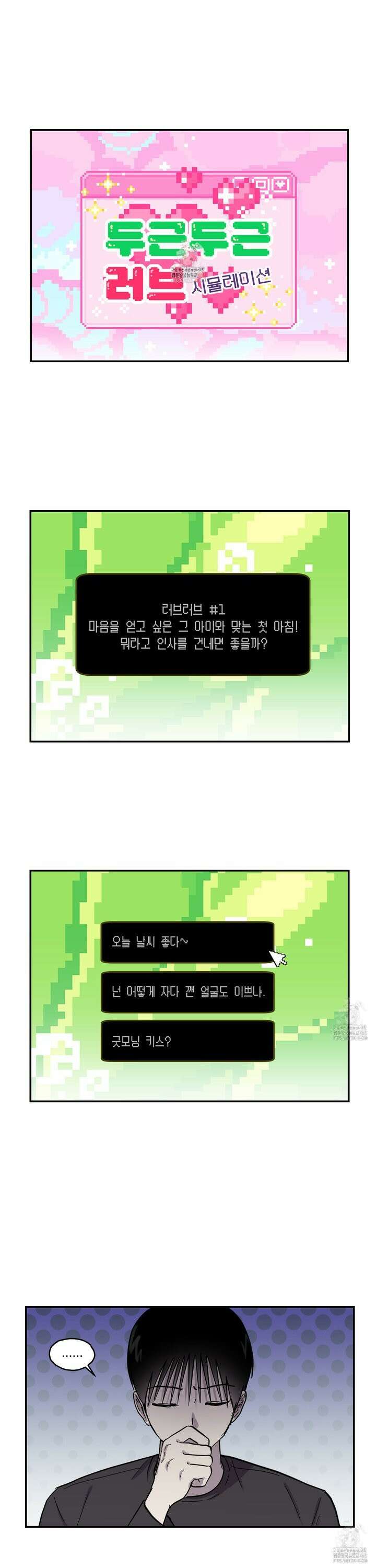 로맨틱미스터리 8화 1