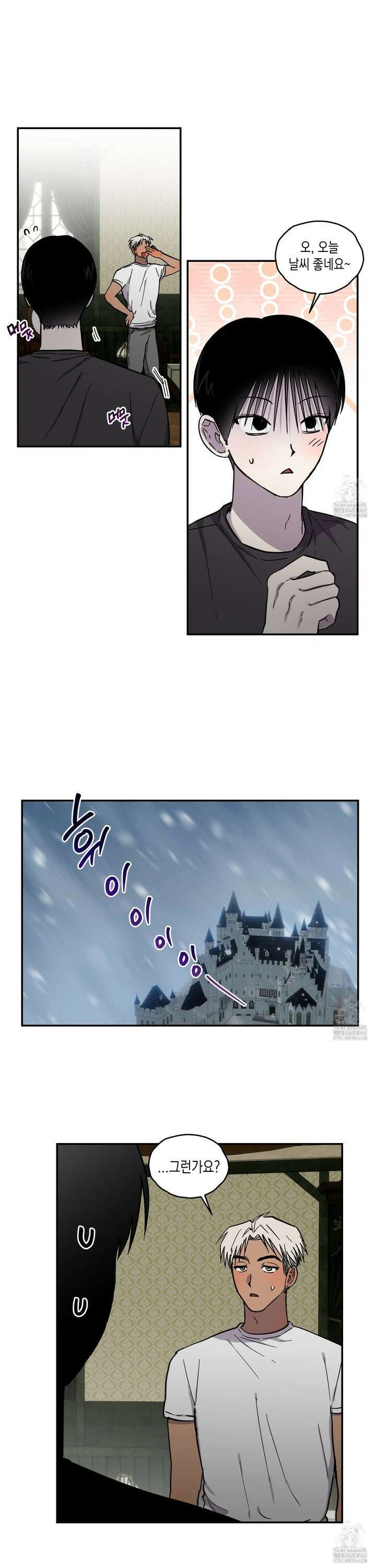 로맨틱미스터리 8화 2