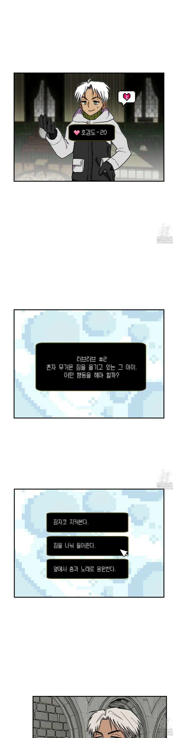 로맨틱미스터리 8화 3