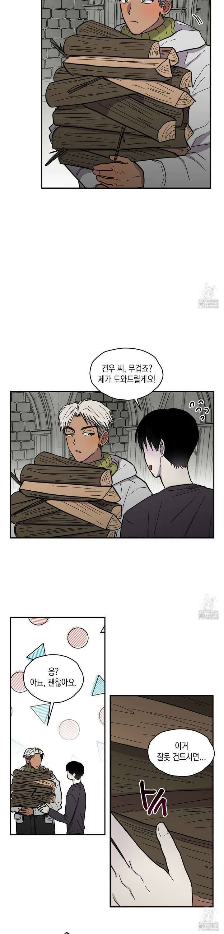 로맨틱미스터리 8화 4