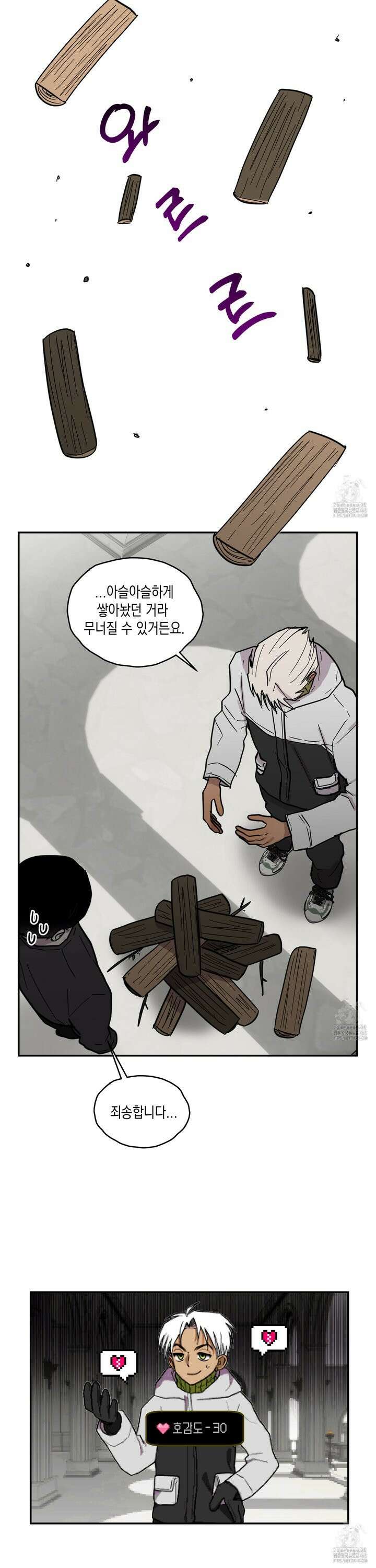 로맨틱미스터리 8화 5