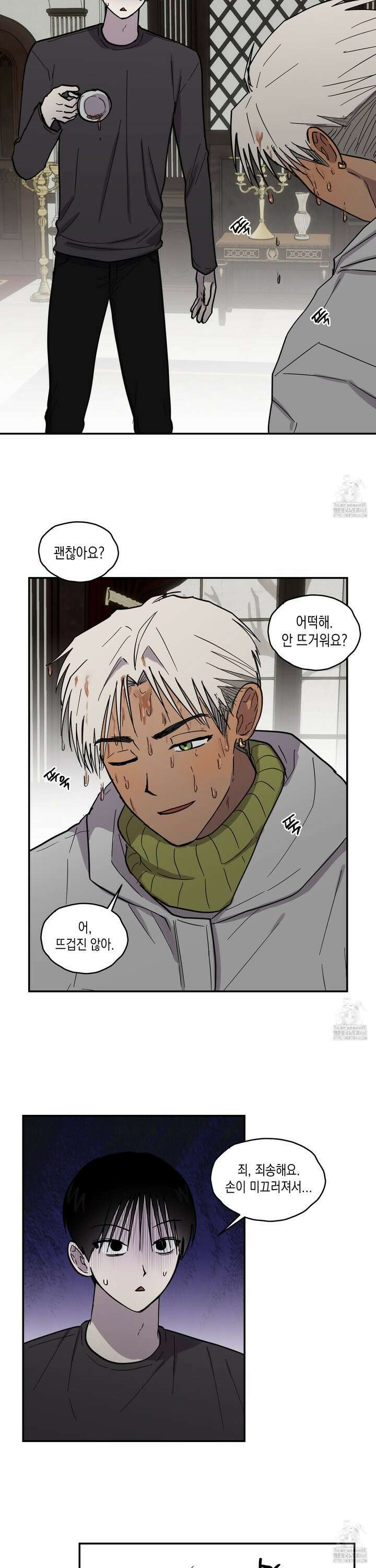 로맨틱미스터리 8화 7