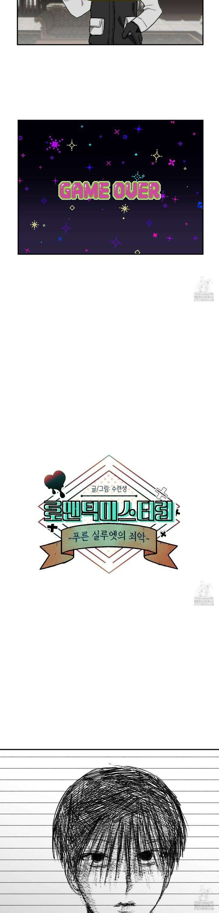 로맨틱미스터리 8화 9