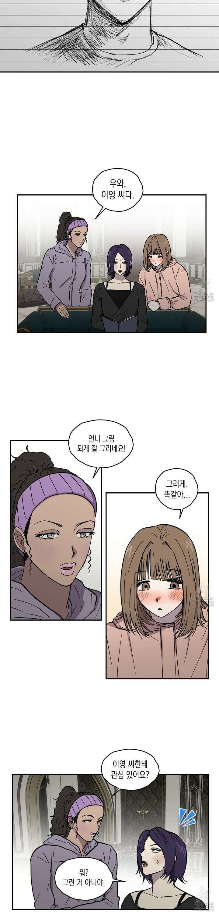 로맨틱미스터리 8화 10