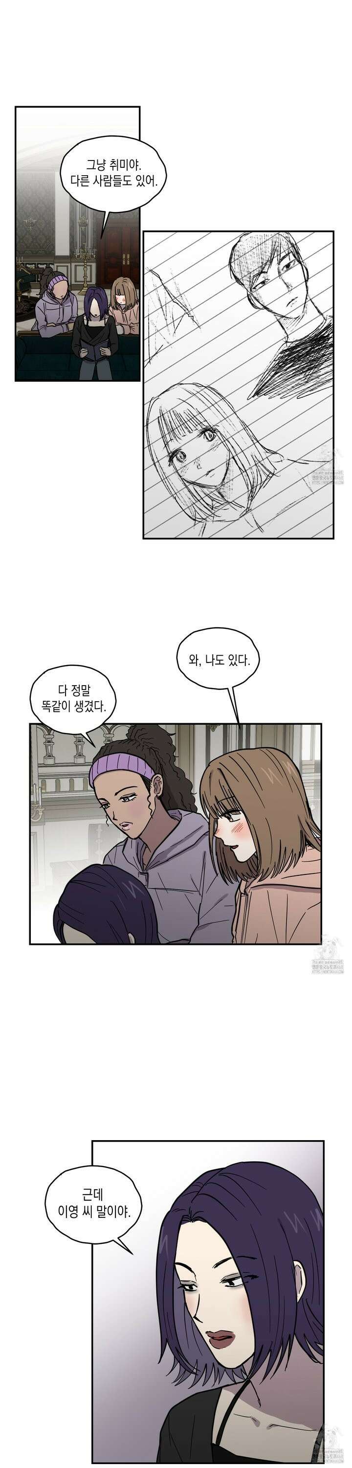 로맨틱미스터리 8화 11
