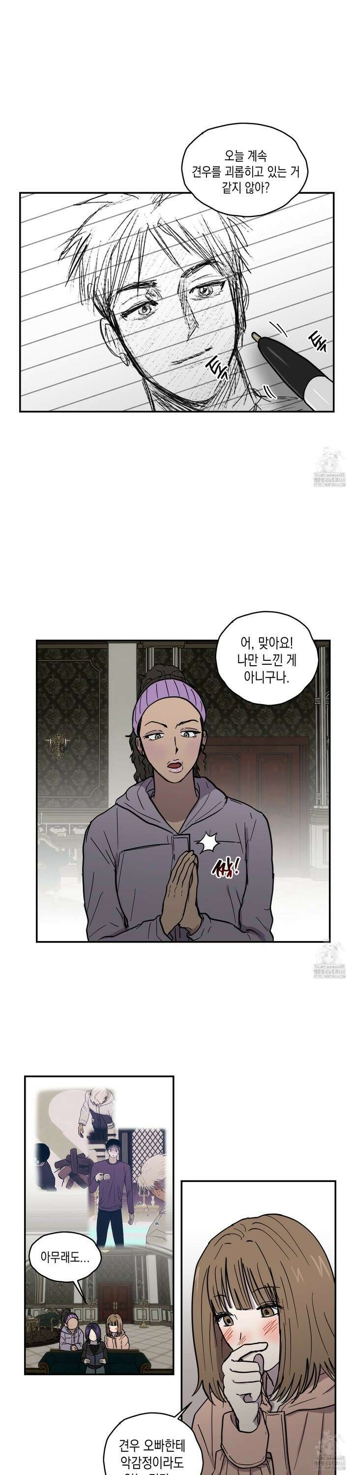 로맨틱미스터리 8화 12