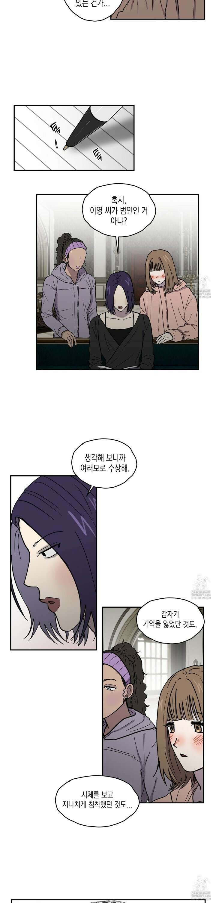 로맨틱미스터리 8화 13
