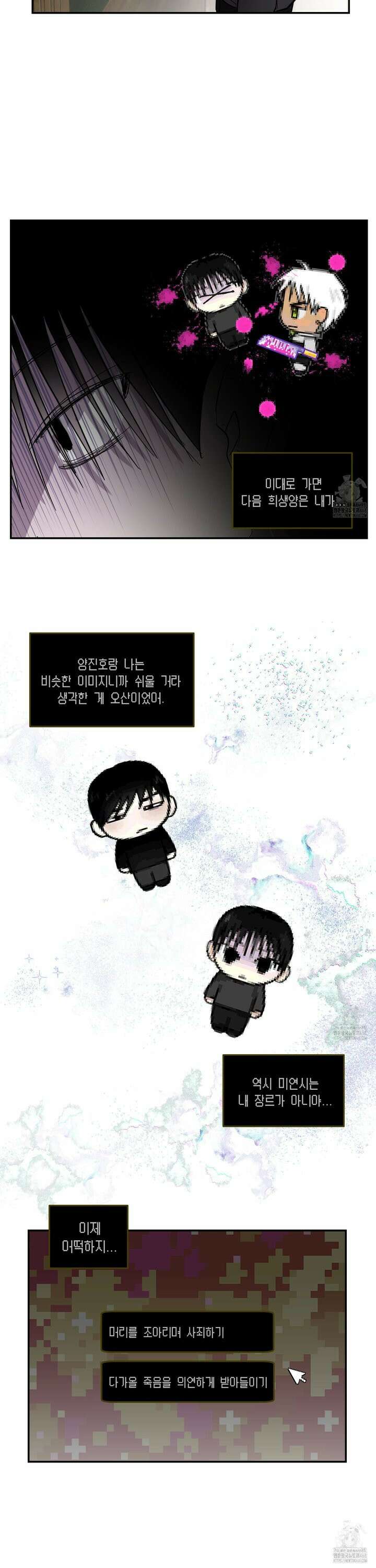 로맨틱미스터리 8화 15