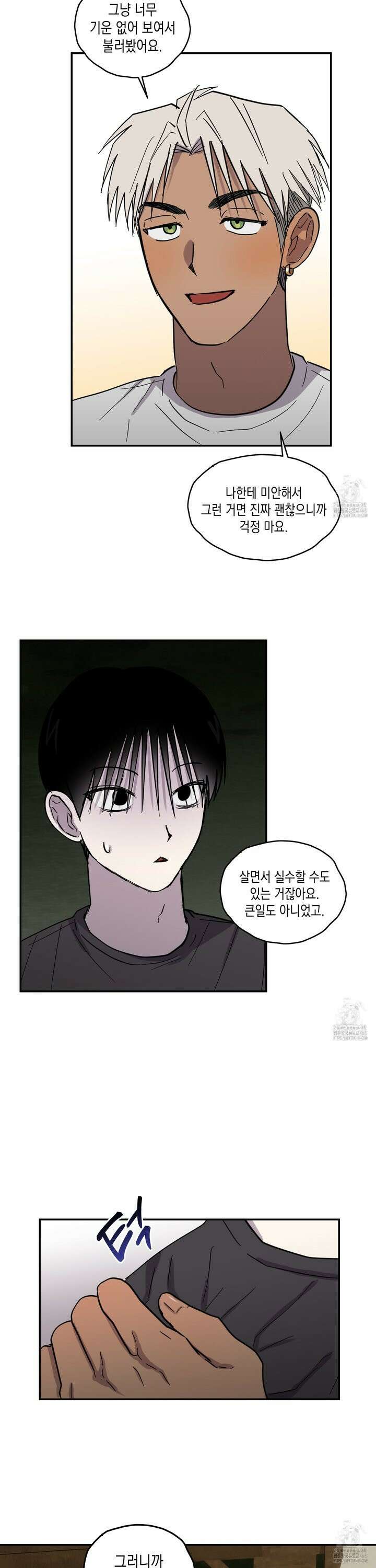 로맨틱미스터리 8화 17