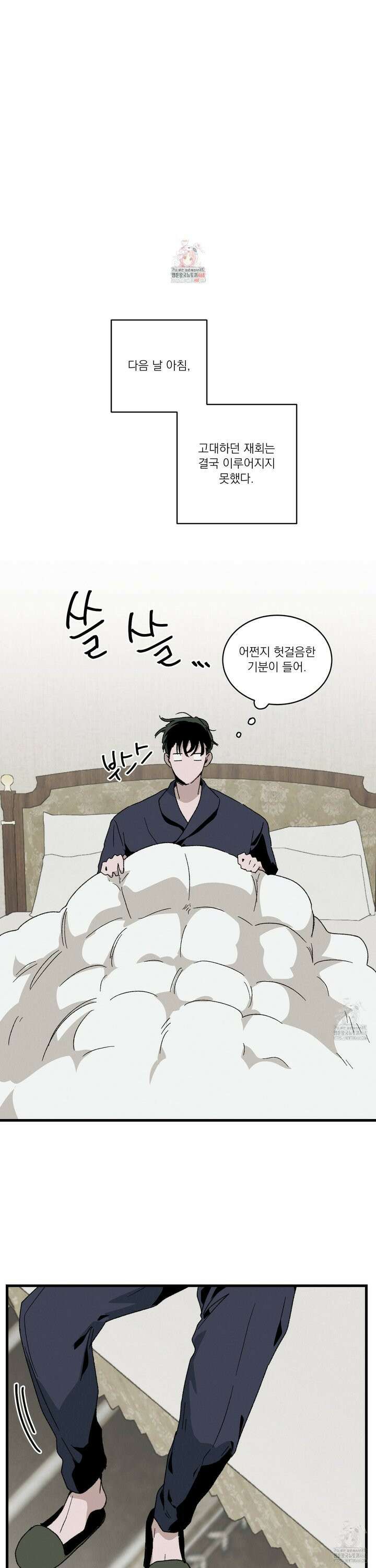 코티지 가든 외전 화 1