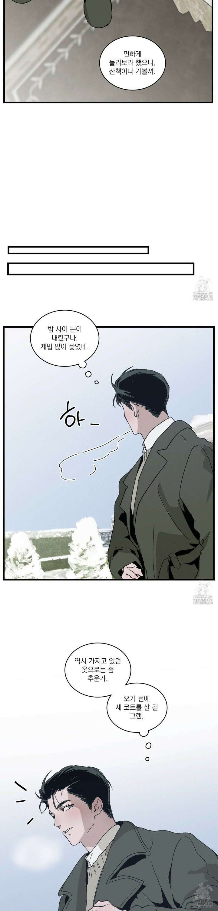 코티지 가든 외전 화 2