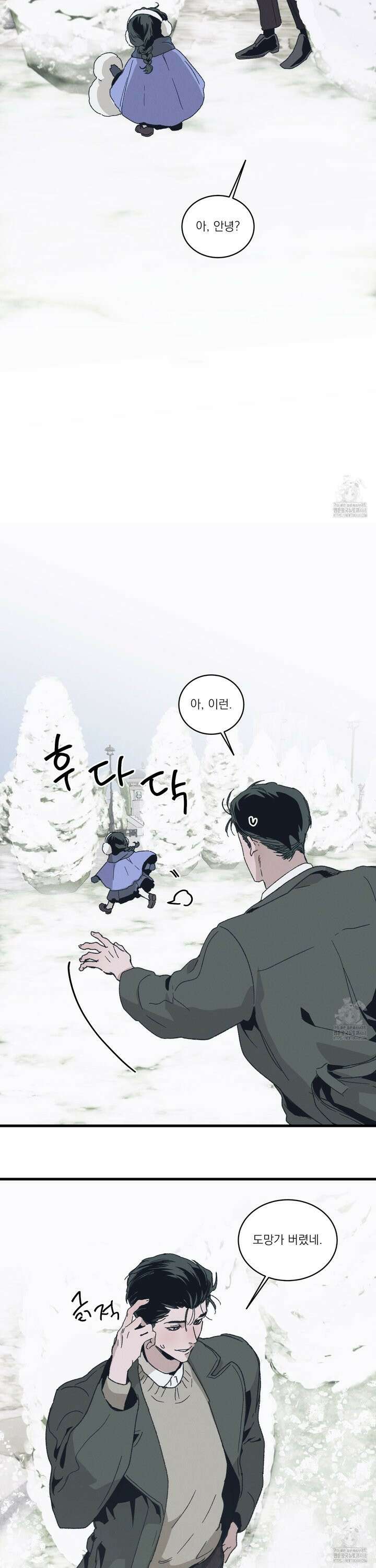 코티지 가든 외전 화 4