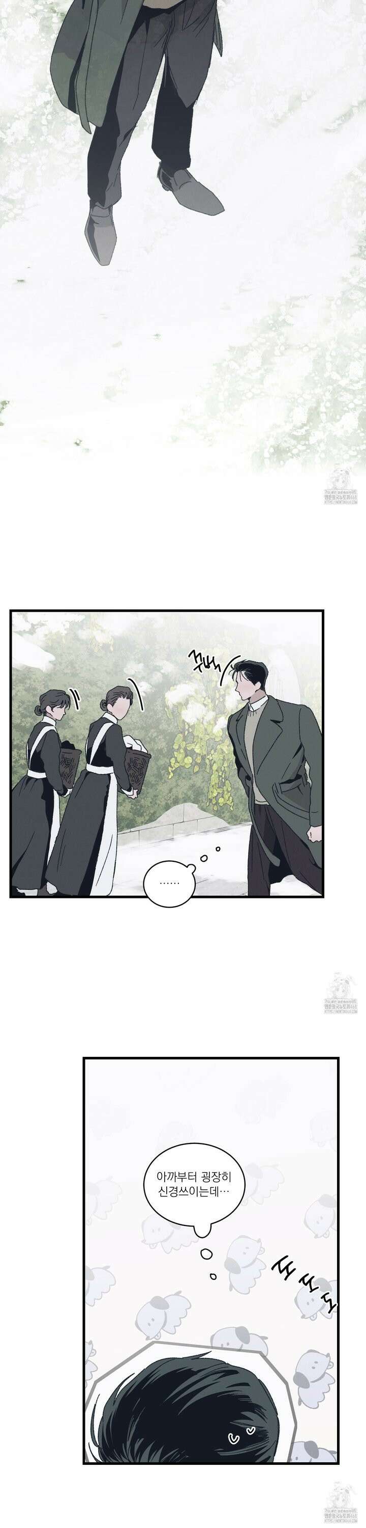코티지 가든 외전 화 5
