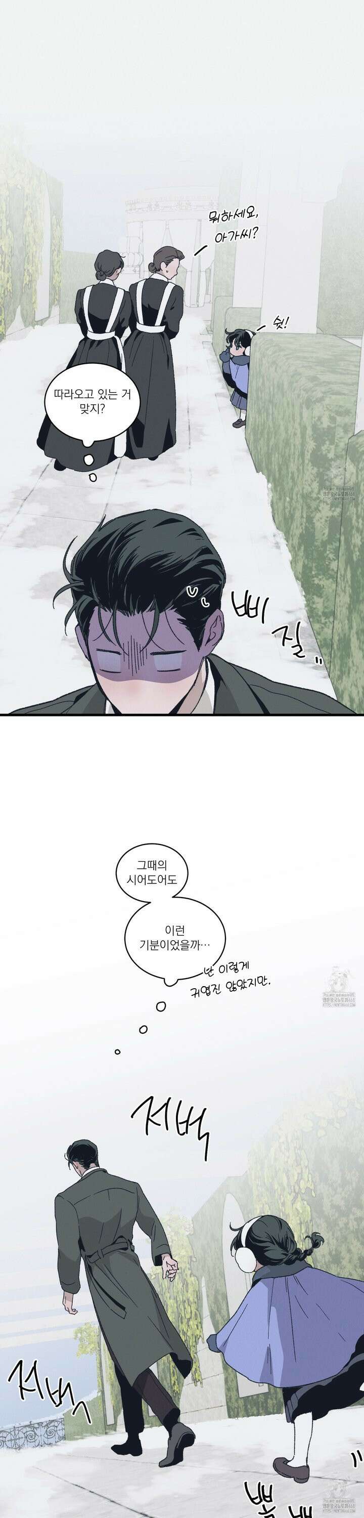 코티지 가든 외전 화 6