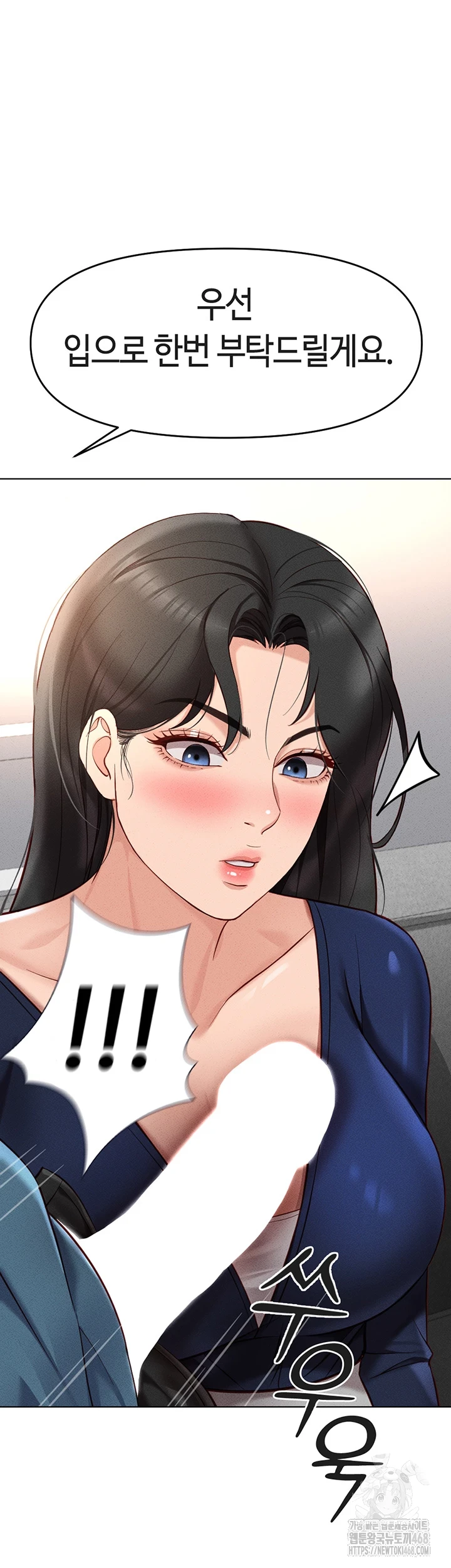 상식개변 프로그램 12화 3