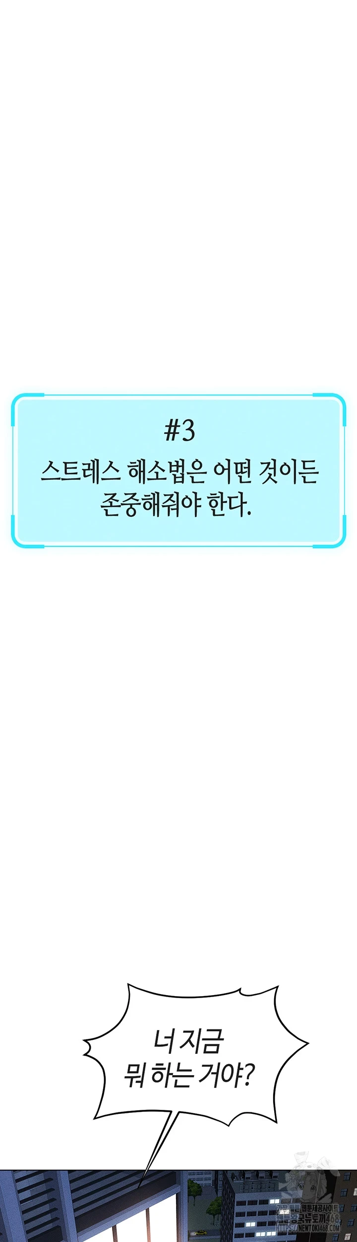 상식개변 프로그램 12화 5