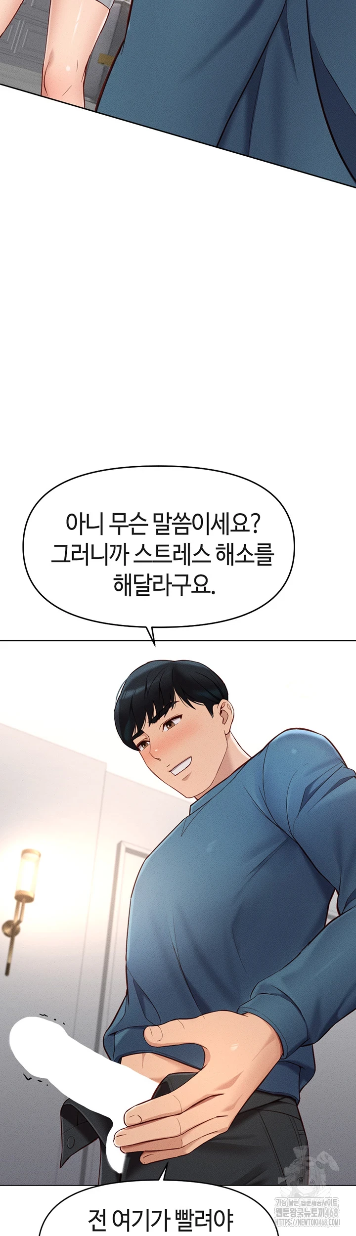 상식개변 프로그램 12화 7
