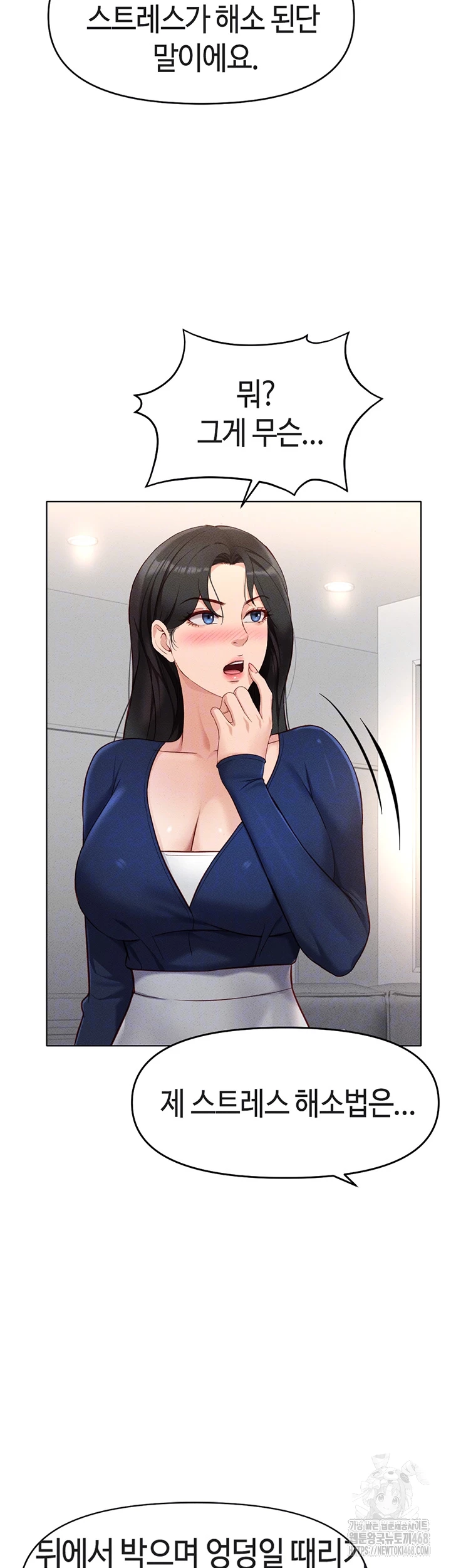 상식개변 프로그램 12화 8