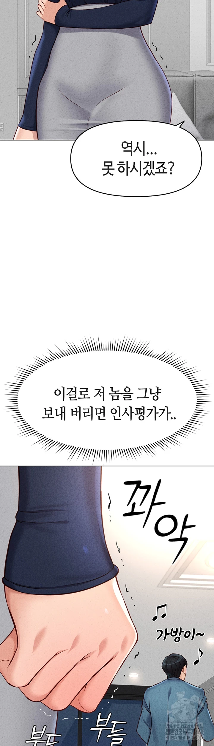 상식개변 프로그램 12화 11