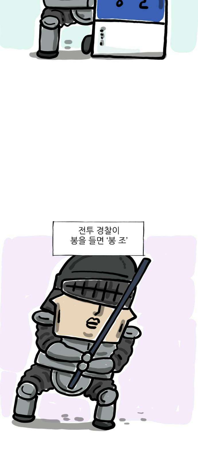 마음의소리(였던 것) 58화 칭찬조 2