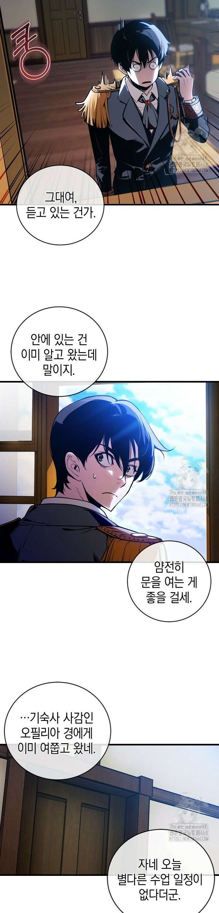 악당에게 사랑받는 운명입니다  [프롤로그] 3