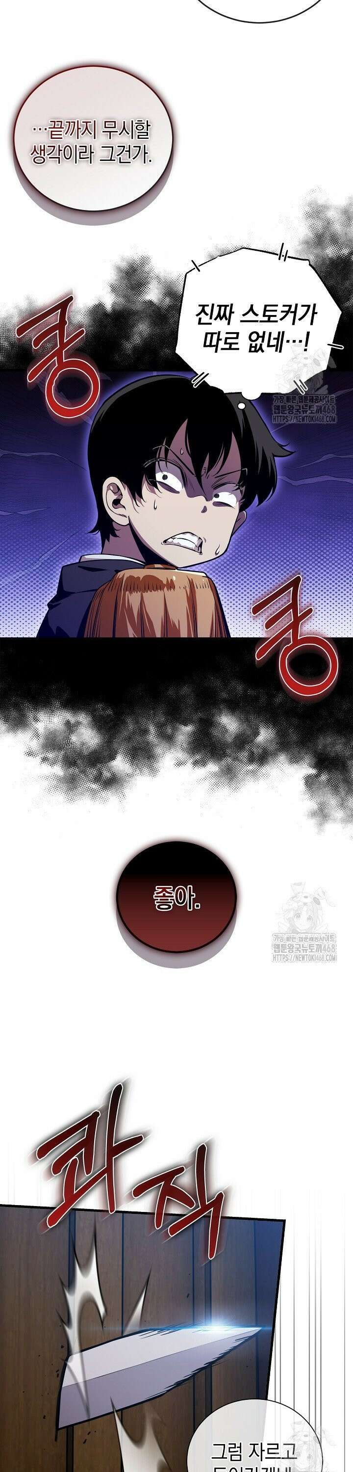 악당에게 사랑받는 운명입니다  [프롤로그] 4