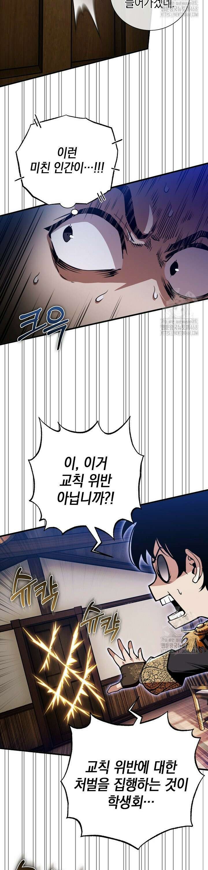 악당에게 사랑받는 운명입니다  [프롤로그] 5