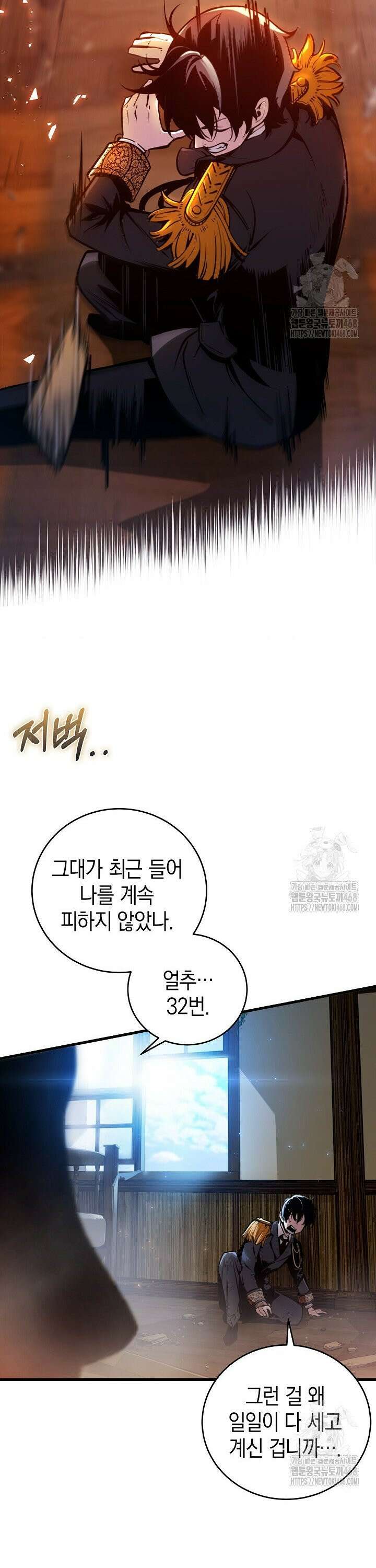 악당에게 사랑받는 운명입니다  [프롤로그] 7