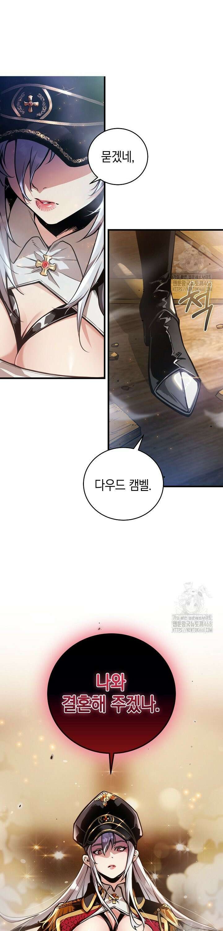 악당에게 사랑받는 운명입니다  [프롤로그] 8