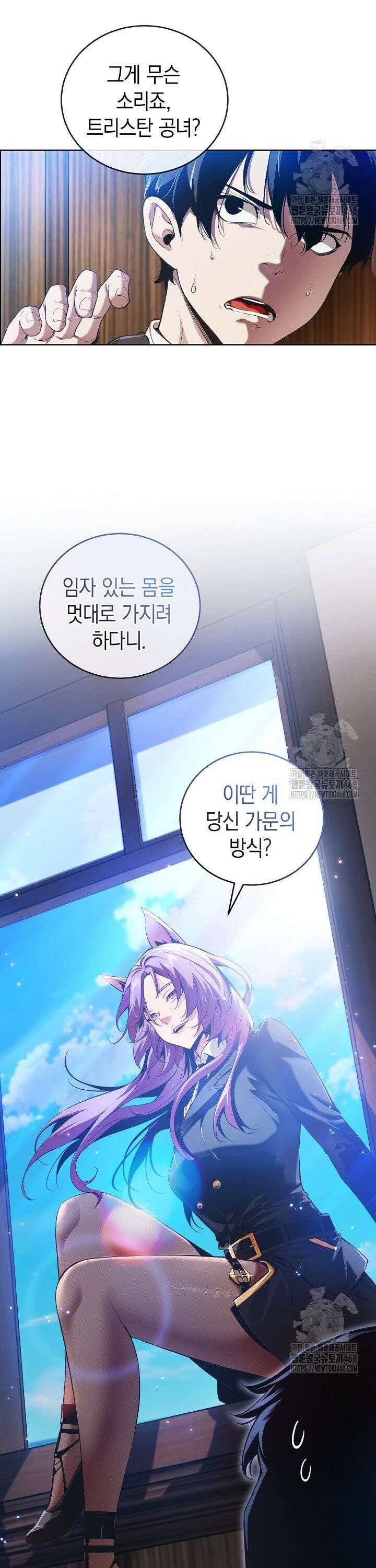 악당에게 사랑받는 운명입니다  [프롤로그] 10