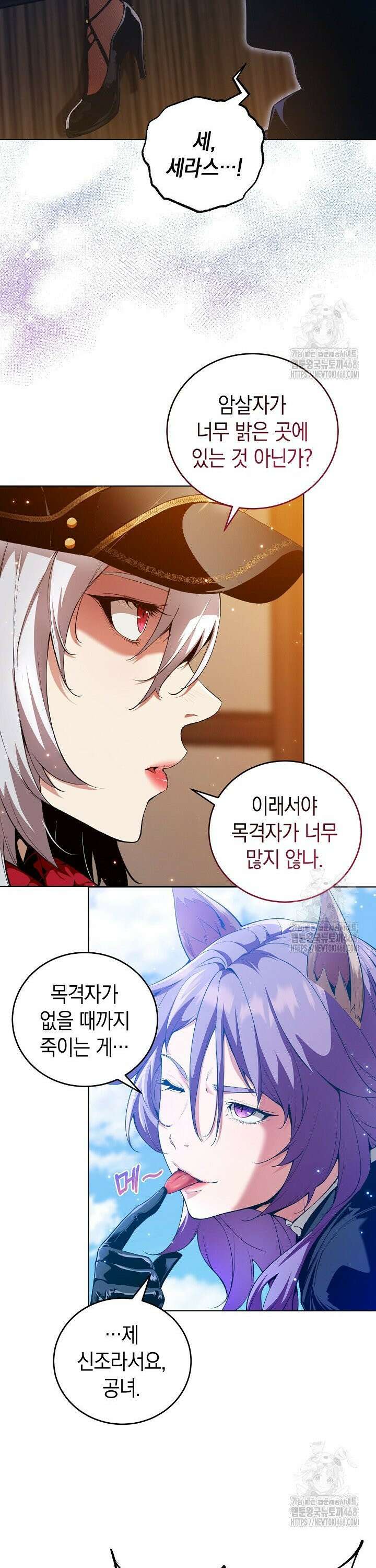 악당에게 사랑받는 운명입니다  [프롤로그] 11