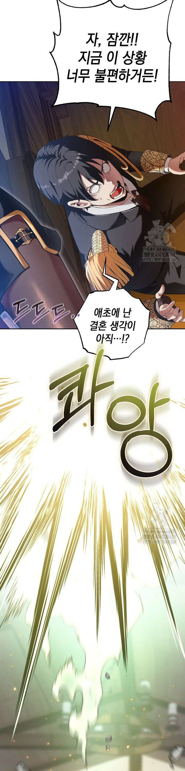 악당에게 사랑받는 운명입니다  [프롤로그] 12