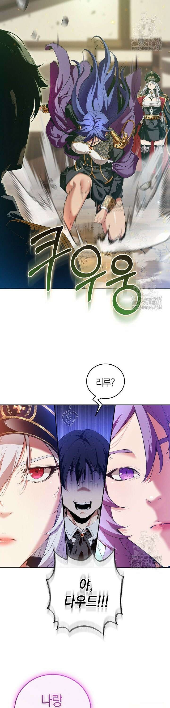 악당에게 사랑받는 운명입니다  [프롤로그] 13