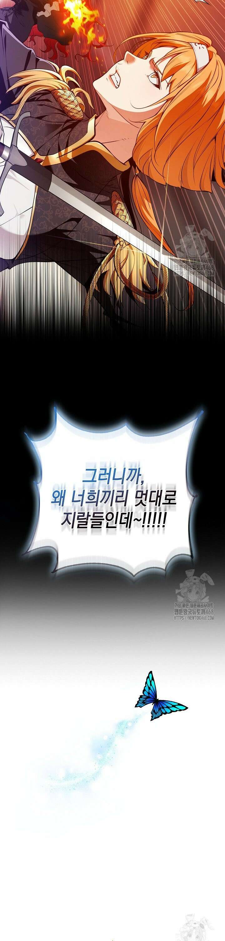 악당에게 사랑받는 운명입니다  [프롤로그] 19