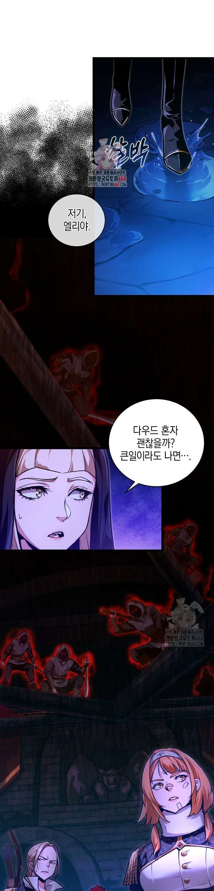 악당에게 사랑받는 운명입니다  4화 1