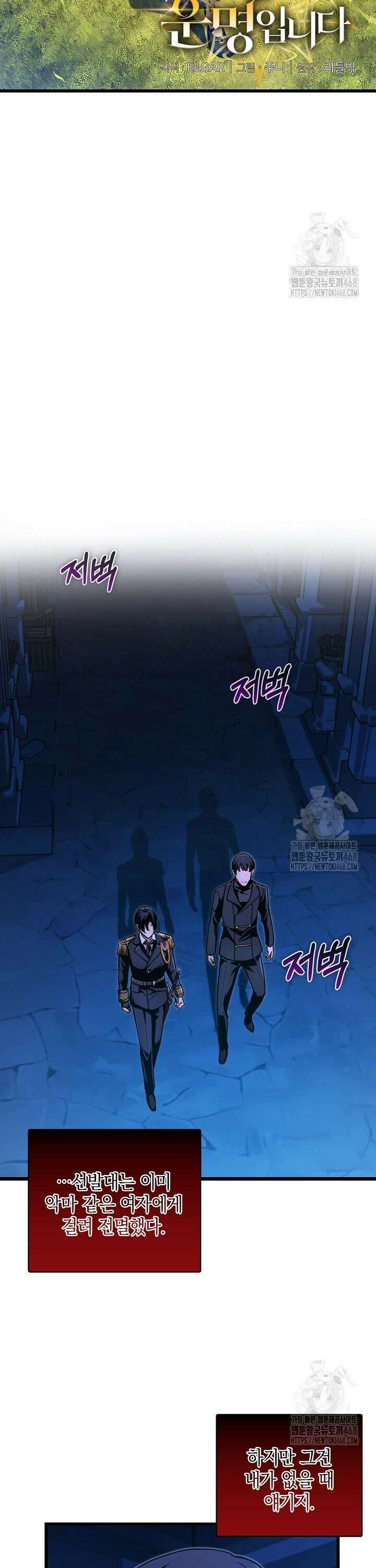 악당에게 사랑받는 운명입니다  4화 3