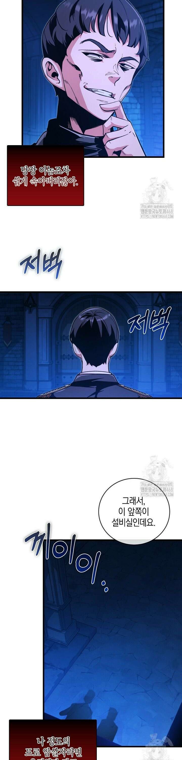 악당에게 사랑받는 운명입니다  4화 4