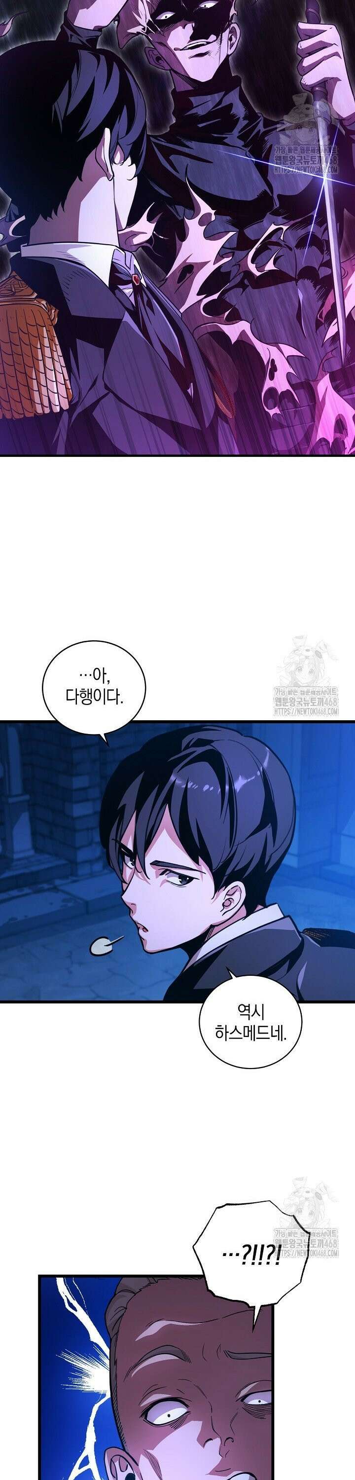 악당에게 사랑받는 운명입니다  4화 6