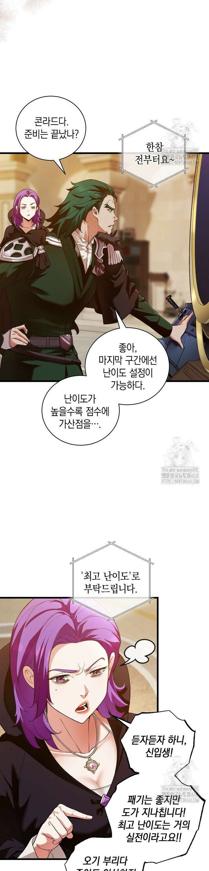 악당에게 사랑받는 운명입니다  9화 3
