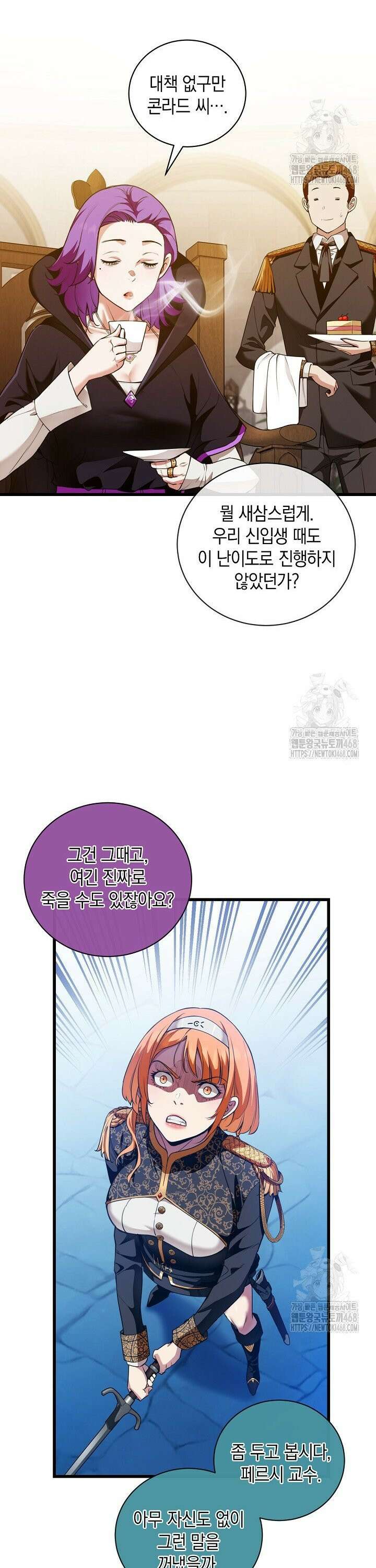 악당에게 사랑받는 운명입니다  9화 6