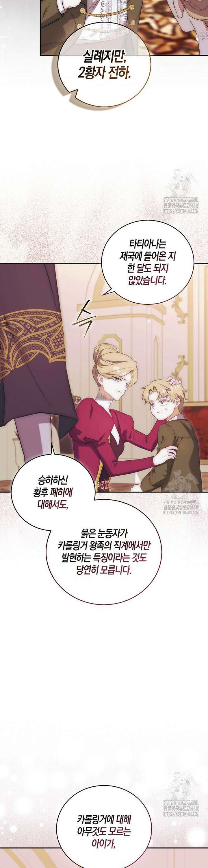 아기 마왕님은 용사 아빠들이 너무 귀찮아 18화 7