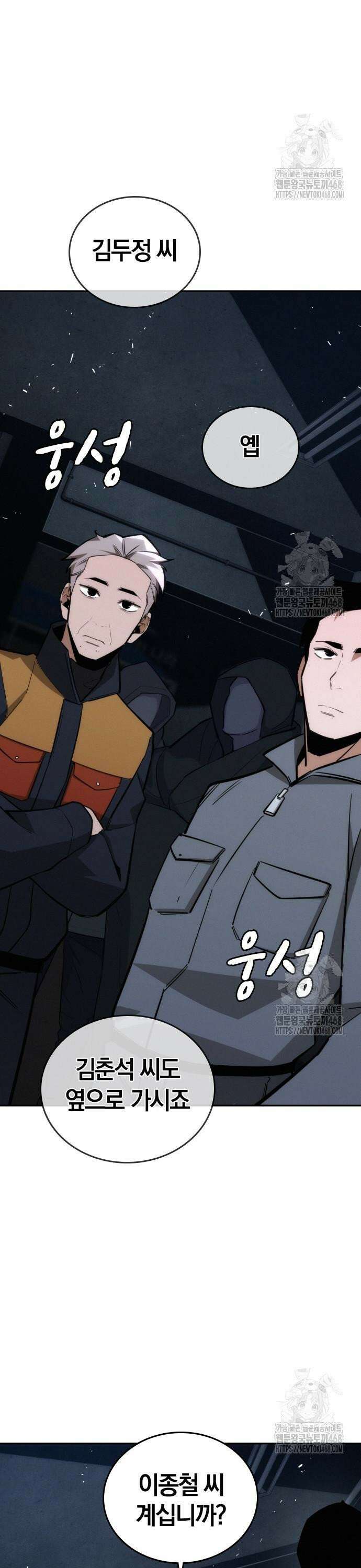회귀자는 나만 지킨다 19화 3