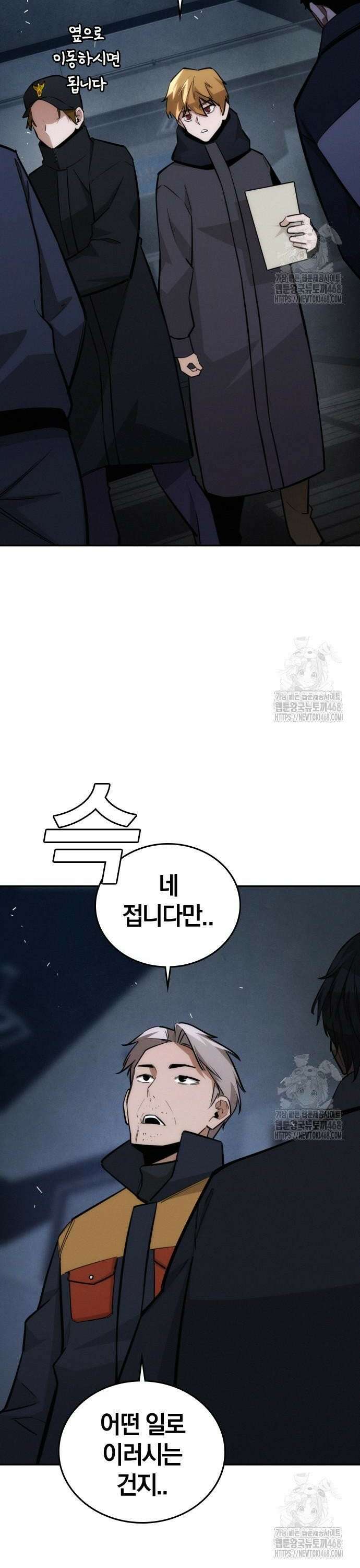 회귀자는 나만 지킨다 19화 4