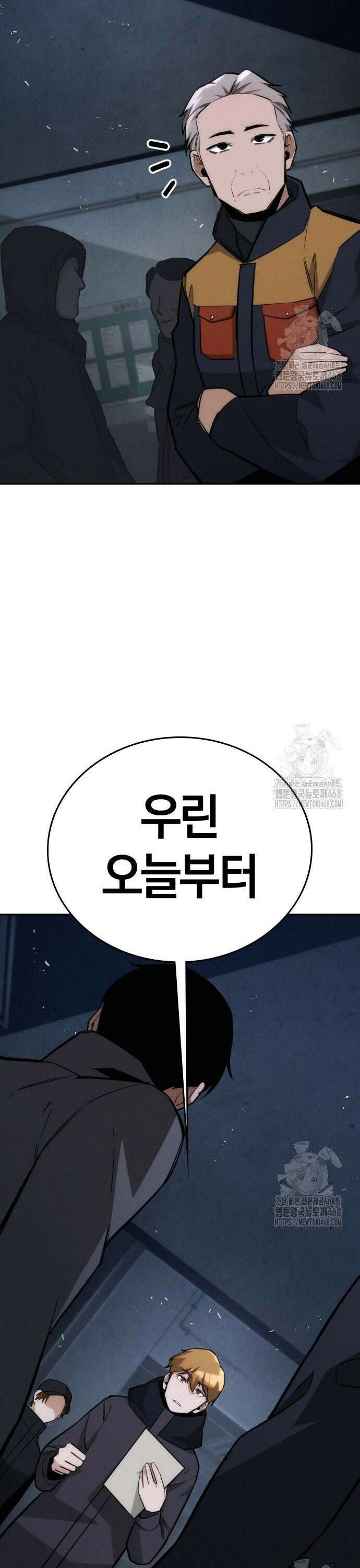 회귀자는 나만 지킨다 19화 8