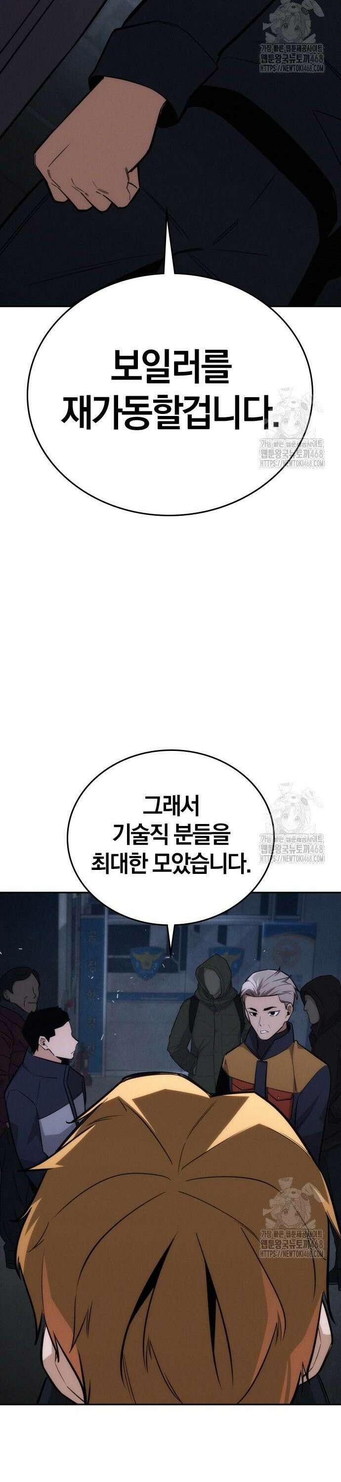 회귀자는 나만 지킨다 19화 9